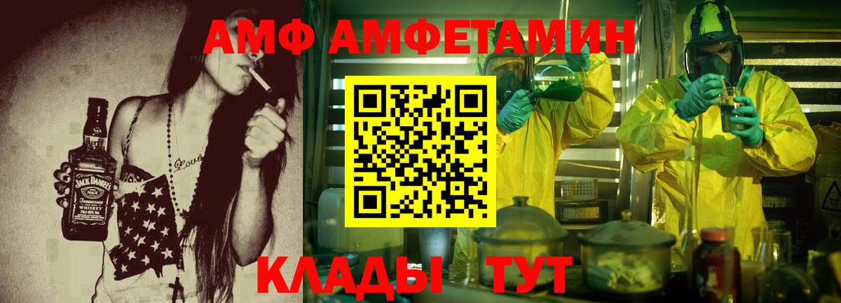 АМФ  Амфетамин 98%  Вход с VPN  Бирск 