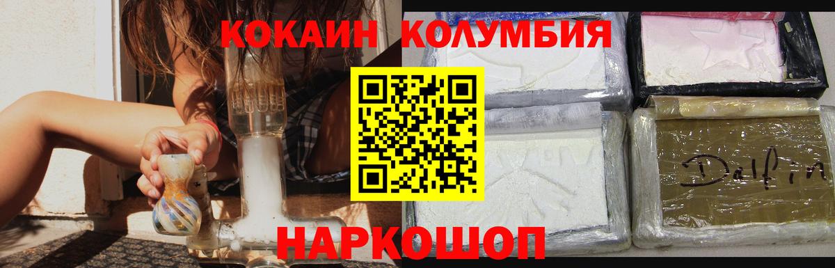 КОКАИН Перу  Кокаин 98%  КОКАИН  Вход с VPN  Бирск 