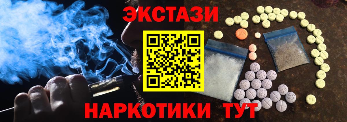 Ecstasy TESLA  ЭКСТАЗИ  Вход с VPN  Бирск  ЭКСТАЗИ Cube 