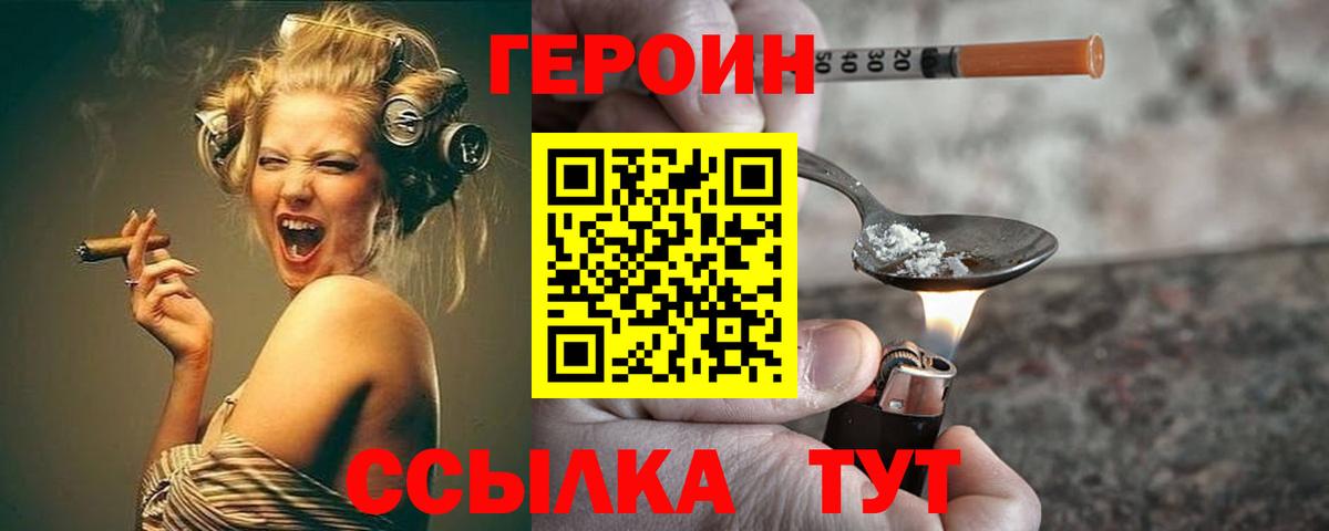 Бирск  Героин Афган  Вход с VPN 