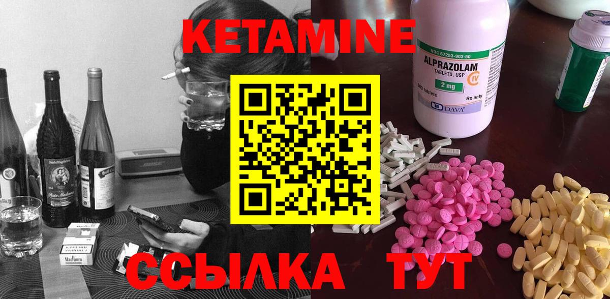 Бирск  Кетамин VHQ  Вход с VPN 