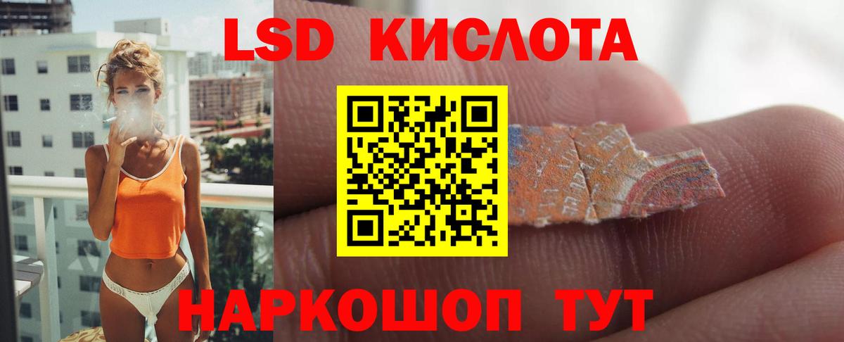 ЛСД экстази ecstasy Бирск