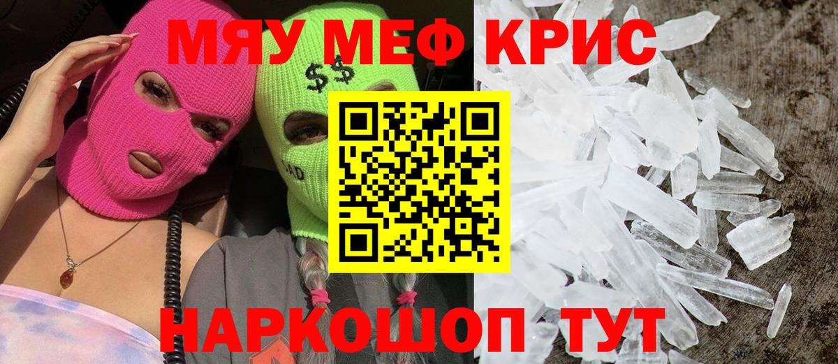 Мефедрон Бирск