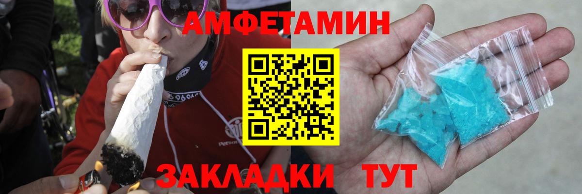 Бирск  МЕТАМФЕТАМИН кристалл  МЕТАМФЕТАМИН  Вход с VPN 