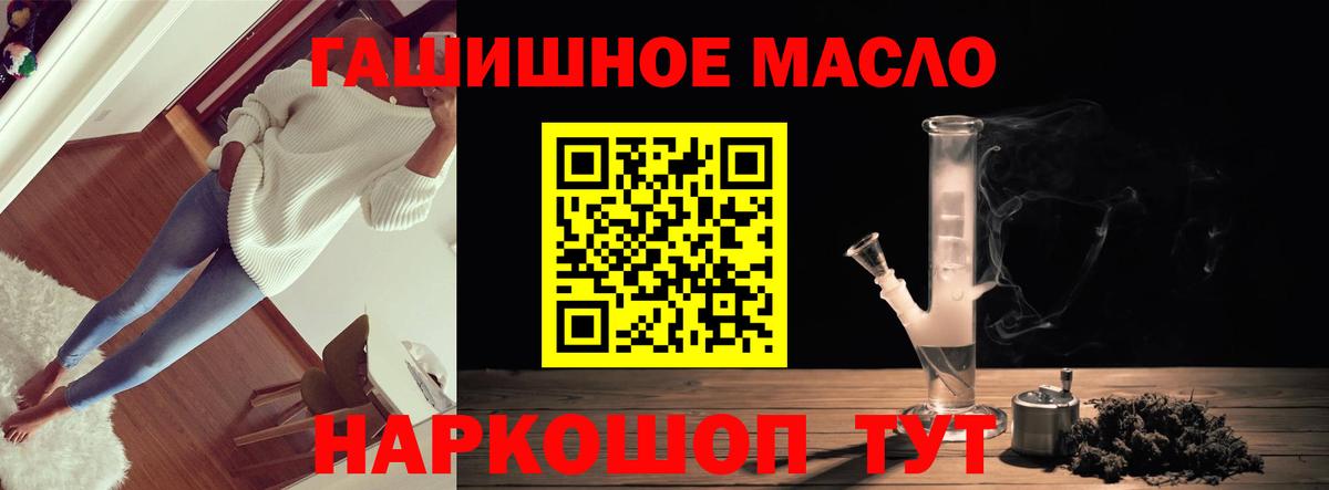 Дистиллят ТГК THC oil Бирск