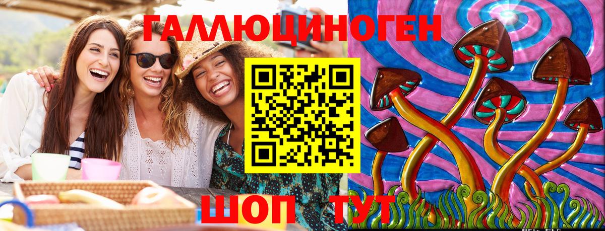 Галлюциногенные грибы мухоморы  Галлюциногенные грибы мухоморы  Бирск  Вход с VPN 